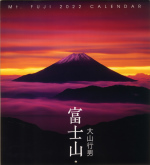 Mt.FUJI 20222 CALENDAR 富士山
