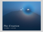 The Creation 命の曼陀羅